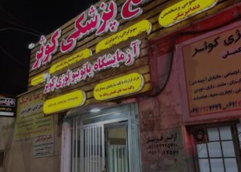 آزمایش قند و چربی خون رایگان به مناسبت نیمه شعبان