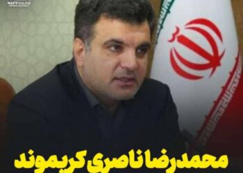 محمد رضا ناصری کریموند معاون سازمان حراست صنعت نفت و رییس حراست شرکت ملی نفت ایران شد