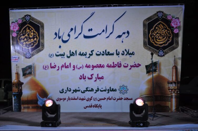 مسجدسلیمان غرق در نور و شادی در جشن بزرگ دهه کرامت