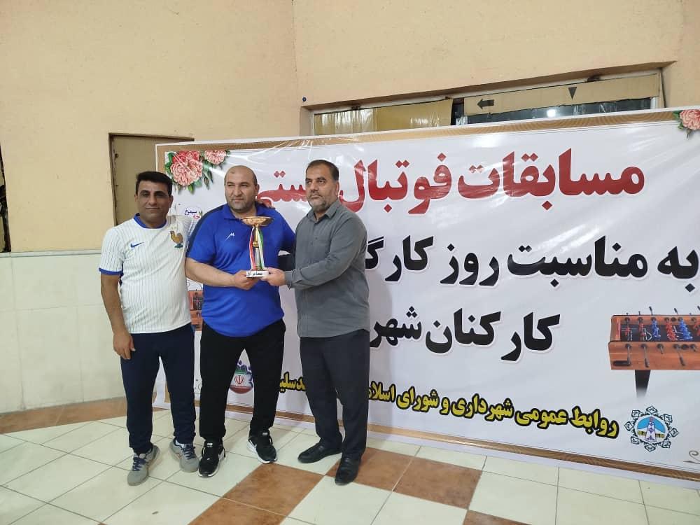 برگزاری مسابقات ورزشی کارکنان شهرداری مسجدسلیمان به مناسبت روز کارگر برگزاری مسابقات ورزشی کارکنان شهرداری مسجدسلیمان به مناسبت روز کارگر