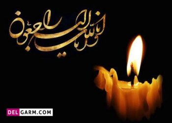 مادر شهید حسین آبروش آسمانی شد