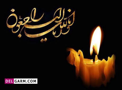 مادر شهید حسین آبروش آسمانی شد