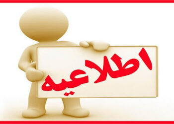 اطلاعیه روابط عمومی شهرداری مسجدسلیمان در خصوص تردد اتوبوس با دود غیرمعمول در سطح شهر