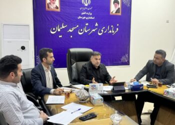 نشست بررسی و پیگیری پروژه‌های عمرانی شهری در مسجدسلیمان برگزار شد