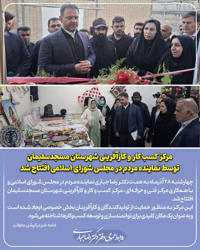 پیام رئیس فنی و حرفه ای شهرستان مسجد سلیمان به مناسبت هفته ملی مهارت