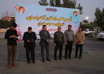 آیین رونمایی از ماشین‌آلات سنگین راه‌سازی شهرداری مسجدسلیمان با حضور مسئولان شهرستان برگزار شد