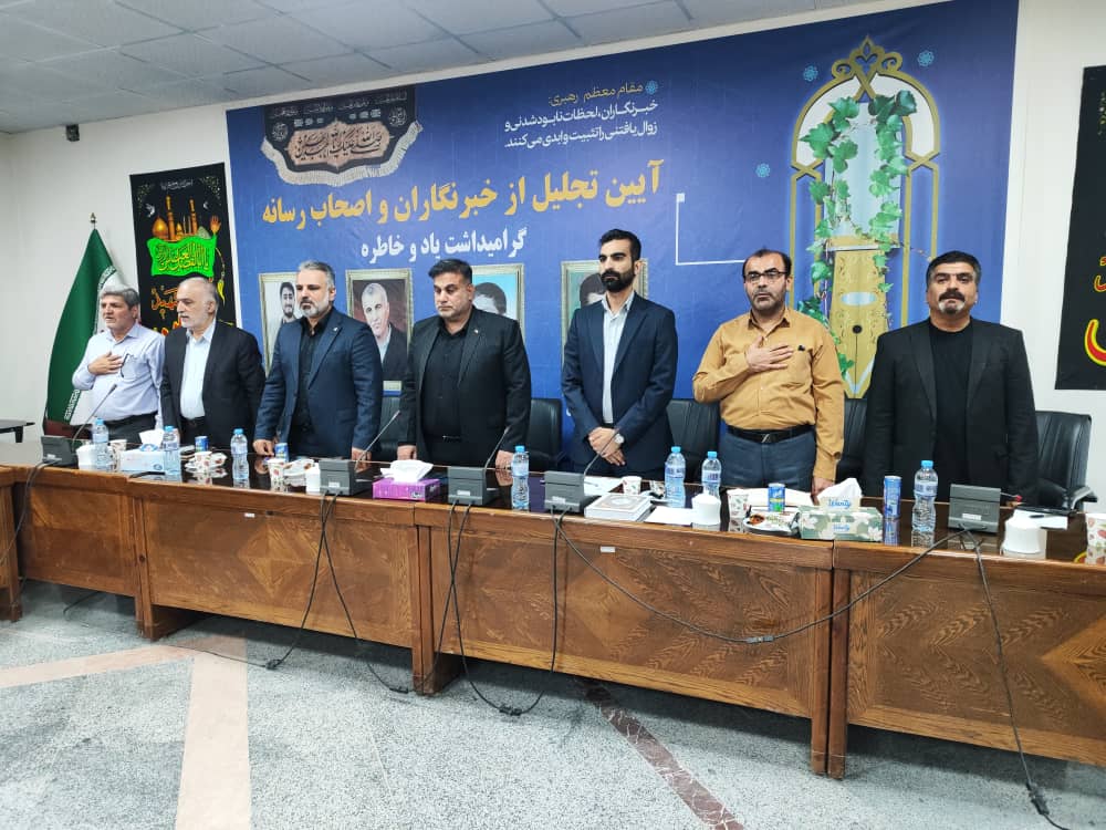 برگزاری آئین تجلیل از خبرنگاران و اصحاب رسانه شهرستان مسجد سلیمان