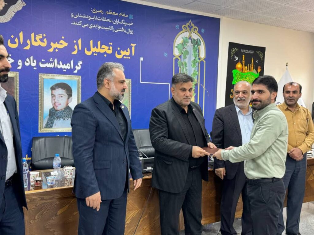 برگزاری آئین تجلیل از خبرنگاران و اصحاب رسانه شهرستان مسجد سلیمان