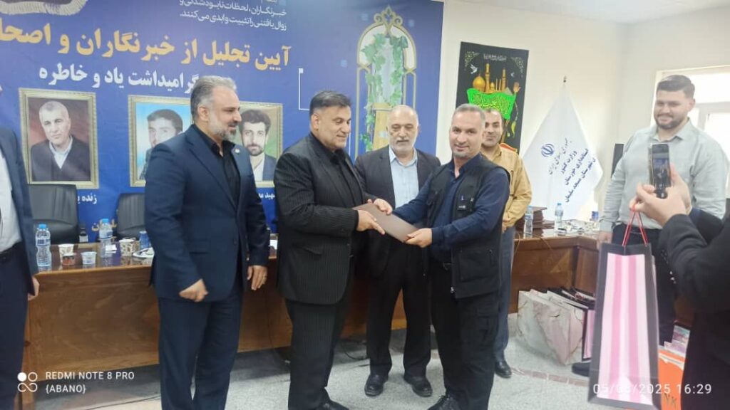 برگزاری آئین تجلیل از خبرنگاران و اصحاب رسانه شهرستان مسجد سلیمان