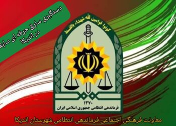 دستگیری سارق حرفه ای و سابقه دار احشام در اندیکا