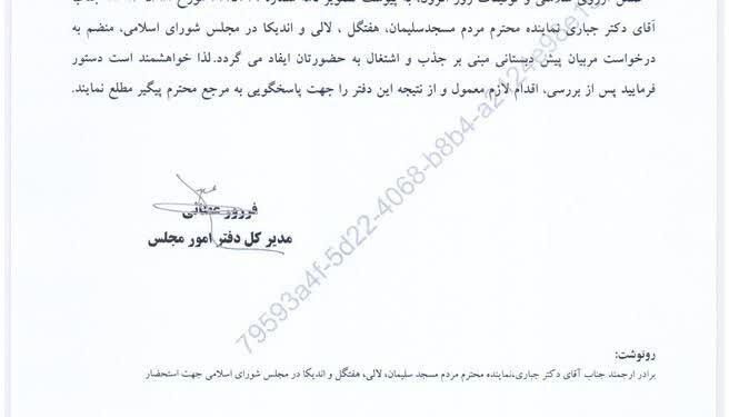 پیگیری دکتر جباری برای رفع مشکلات مربیان پیش دبستانی پیگیری دکتر جباری برای رفع مشکلات مربیان پیش دبستانی