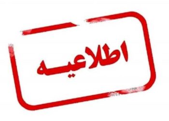 اداره آبفا شهرستان اندیکا. از قطعی آب شرب بخش آبژدان خبر داد