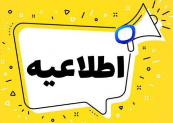 اطلاعیه شهرداری مسجدسلیمان در خصوص ساماندهی رانندگان سرویس مدارس