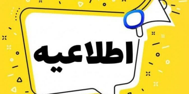 اطلاعیه شهرداری مسجدسلیمان در خصوص ساماندهی رانندگان سرویس مدارس