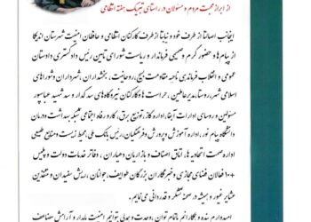 قدردانی فرمانده انتظامی شهرستان اندیکا از ابراز محبت مردم و مسئولان در راستای تبریک هفته انتظامی