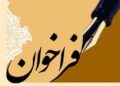 فراخوان فوری برای نجات جان بیماران تالاسمی در مسجد سلیمان