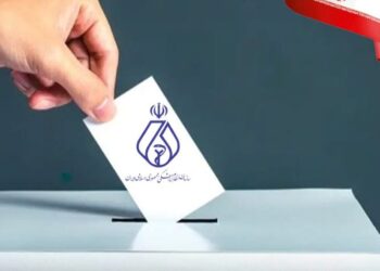 اعلام نتایج نهمین دوره انتخابات سازمان نظام پزشکی شهرستان‌های مسجدسلیمان، لالی و اندیکا