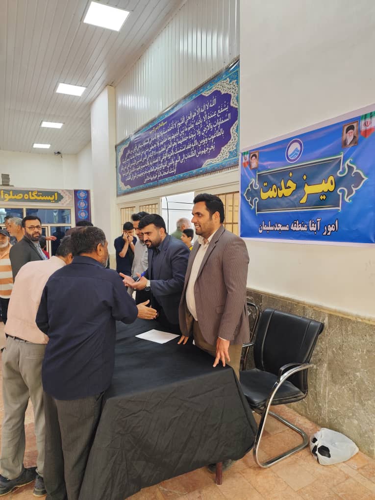 استقرار میز خدمت آبفا در مصلای نماز جمعه مسجدسلیمان؛مدیران به میان مردم آمدند