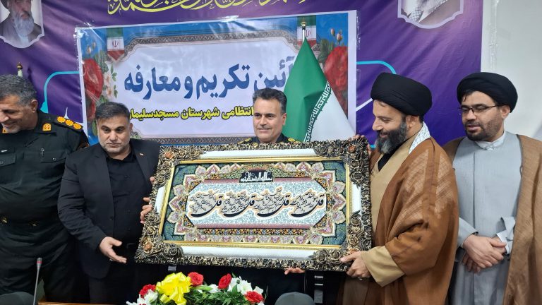 تکریم ومعارفه فرمانده انتظامی شهرستان مسجد سلیمان برگزار شد / سرهنگ علی عباسی فرمانده انتظامی مسجد سلیمان شد