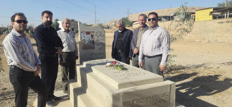 غبار روبی و عطر افشانی قبور برخی از مفاخر و نویسندگان شهرستان مسجد سلیمان