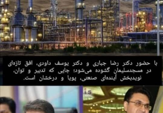 دکتر یوسف داودی؛ مدیر توسعه‌گرا و طراح افق نوین در صنعت پتروشیمی مسجدسلیمان