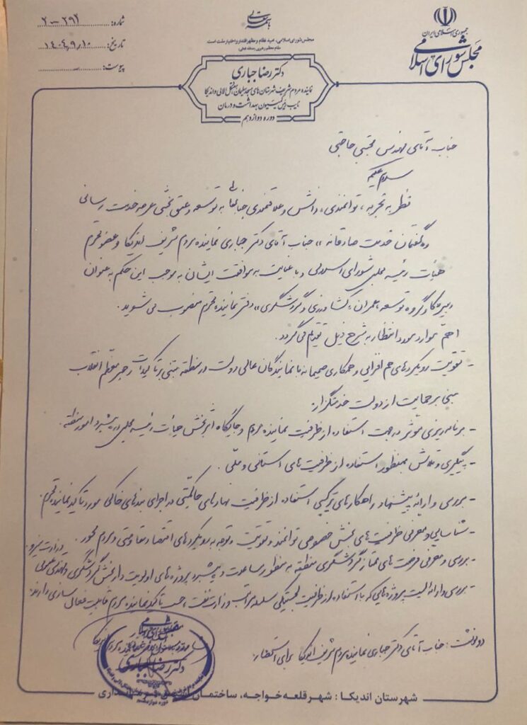 کارگروه توسعه ، عمران ، کشاورزی و گردشگری دفتر نماینده در اندیکا تشکیل شد