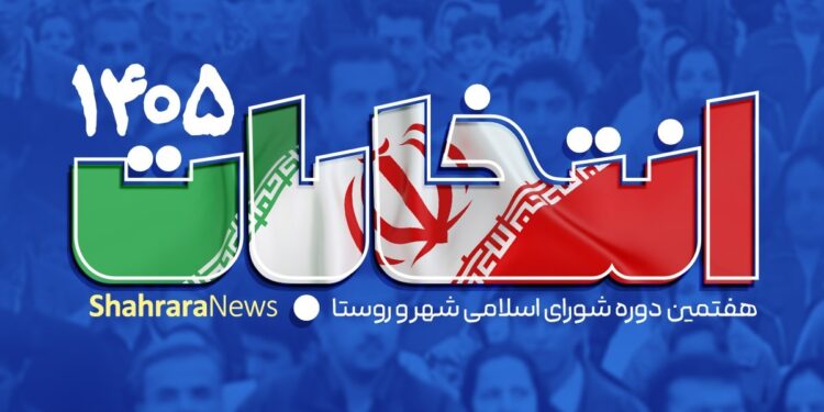 انعکاس جنوب انعکاس جنوب