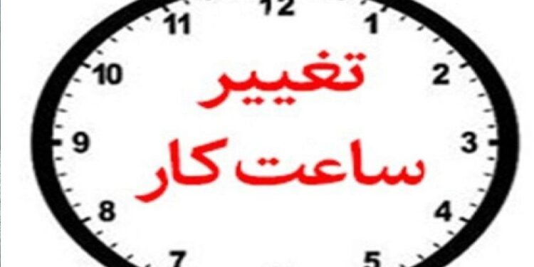 انعکاس جنوب انعکاس جنوب