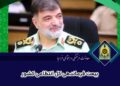 بیعت فرماندهی کل انتظامی کشور با ولی فقیه زمان و رهبر جمهوری اسلامی ایران 