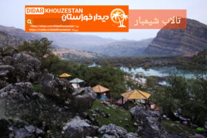 «چلو؛ تلاقی طبیعت بکر، تاریخ کهن و مهمان‌نوازی بومی»