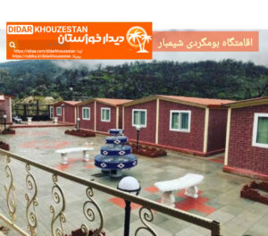 «چلو؛ تلاقی طبیعت بکر، تاریخ کهن و مهمان‌نوازی بومی»