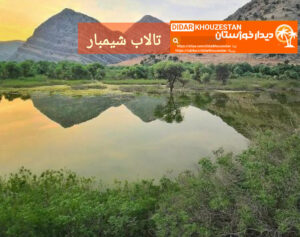 «چلو؛ تلاقی طبیعت بکر، تاریخ کهن و مهمان‌نوازی بومی»