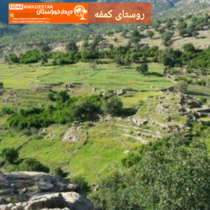 «چلو؛ تلاقی طبیعت بکر، تاریخ کهن و مهمان‌نوازی بومی»