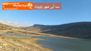 «چلو؛ تلاقی طبیعت بکر، تاریخ کهن و مهماننوازی بومی» «چلو؛ تلاقی طبیعت بکر، تاریخ کهن و مهماننوازی بومی»