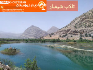 «چلو؛ تلاقی طبیعت بکر، تاریخ کهن و مهمان‌نوازی بومی»