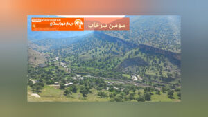 «چلو؛ تلاقی طبیعت بکر، تاریخ کهن و مهماننوازی بومی» «چلو؛ تلاقی طبیعت بکر، تاریخ کهن و مهماننوازی بومی»