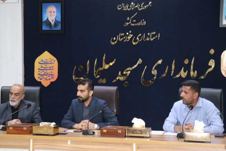 برگزاری کمیسیون برخورد با ساخت و ساز های غیر مجاز در مسجد سلیمان /تاکید بر اجرای قانون و صیانت از حقوق شهروندان