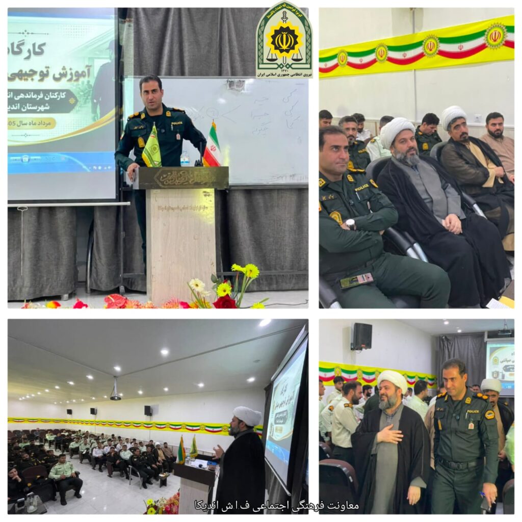 تقدیر امام جمعه اندیکا از عملکرد انتظامی شهرستان؛ تأکید بر نقش آموزش و بصیرت در ارتقای امنیت اجتماعی