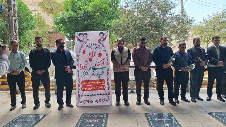 همزمان با ۱۷ مرداد روز خبرنگار تجلیل از مقام شهدای رسانه در مسجدسلیمان