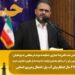 واکنش تند دکتر رضا جباری، نماینده مردم مسجدسلیمان در مجلس به پزشکیان: بیشترین رأی را از مناطق بختیاری گرفتید، اما وعده عدل علوی را فراموش کردید / ۴۷ سال انتظار برای آب، پل، اشتغال و نیروی انسانی