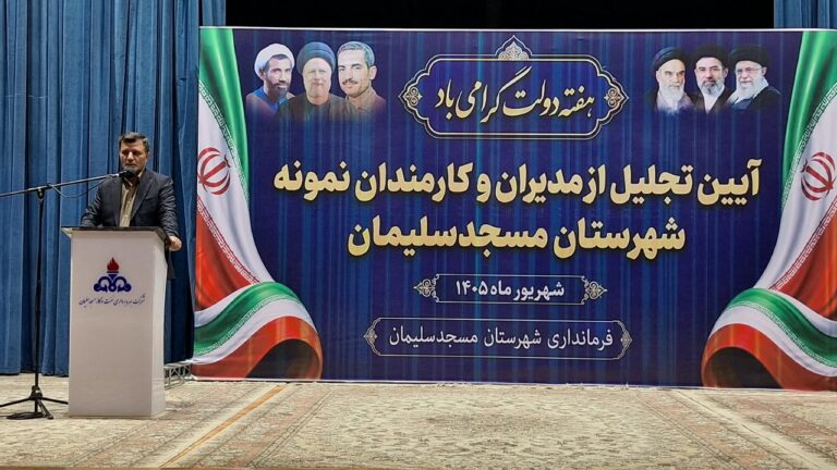 آیین تجلیل از مدیران و کارمندان نمونه دستگاه‌های اجرایی شهرستان مسجدسلیمان