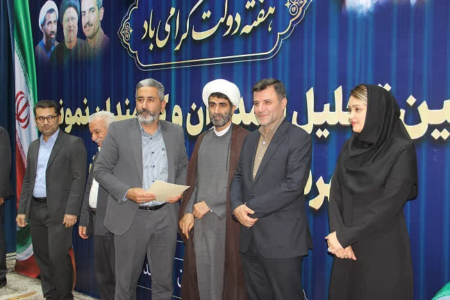 آیین تجلیل از مدیران و کارمندان نمونه دستگاه‌های اجرایی شهرستان مسجدسلیمان