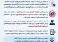 اطلاعیه معاونت حمل و نقل شهرداری مسجدسلیمان ؛افزایش خودسرانه کرایه تاکسی ها ممنوع است