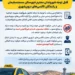 اطلاعیه معاونت حمل و نقل شهرداری مسجدسلیمان ؛افزایش خودسرانه کرایه تاکسی ها ممنوع است