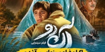 اکران رایگان فیلم سینمایی «آن دو» در قلعهخواجه اکران رایگان فیلم سینمایی «آن دو» در قلعهخواجه