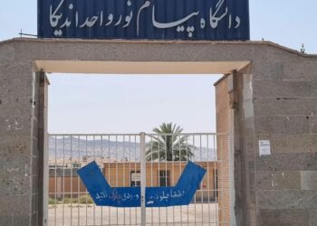 با پیگیریهای مستمر دکتر جباری؛پیام نور اندیکا از خطر حذف نجات یافت با پیگیریهای مستمر دکتر جباری؛پیام نور اندیکا از خطر حذف نجات یافت