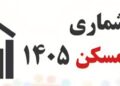 انعکاس جنوب